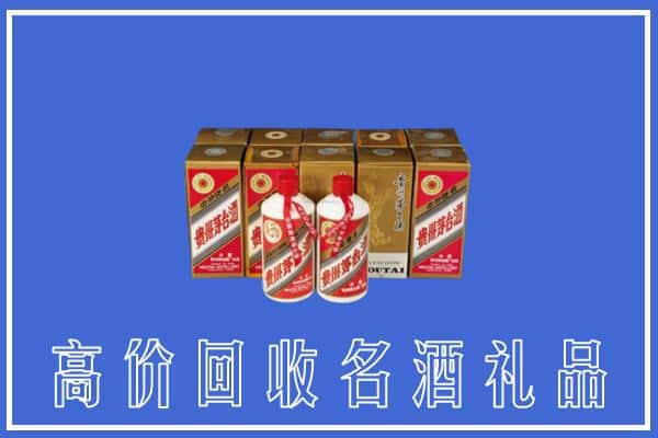 黔西南求购高价回收茅台酒多少钱